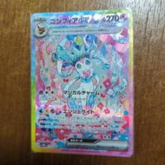ニンフィアex SAR SV8a テラスタルフェスex 212/187のサムネイル