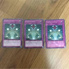 遊戯王 マクロコスモス 3枚セットのサムネイル