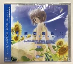 Rita 道の先、空の向こう CD - メルカリ