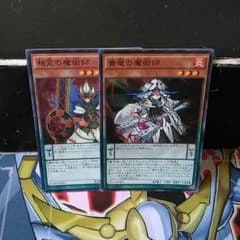 値上げ考え中遊戯王 相克の魔術師のサムネイル