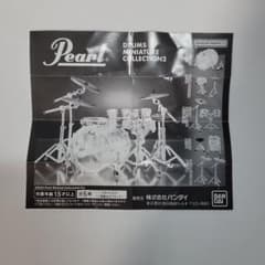 バンダイ　Pearlドラムコレクション2のサムネイル