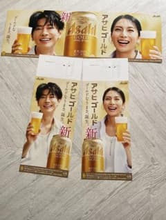 アサヒゴールド 佐藤健 柴咲コウ ポスター 3枚セット - メルカリ