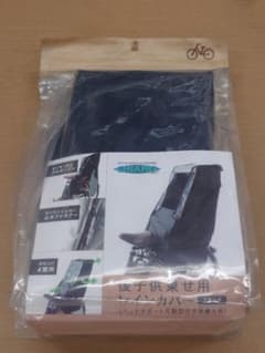 CHIARO　後子供乗せ用レインカバー（ブラック）　新品未使用品のサムネイル