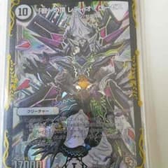 デュエルマスターズのサムネイル