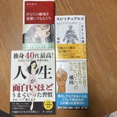 自己啓発・心理学関連書籍 4冊セット - メルカリ
