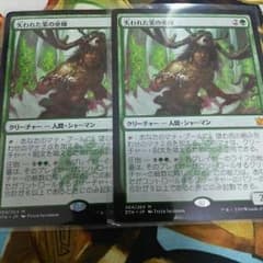 失われた業の巫師　日　2枚　　MTGのサムネイル