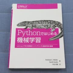 Pythonではじめる機械学習 scikit-learnで学ぶ特徴量エンジニア…のサムネイル