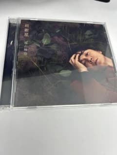 福山雅治 超新星 CDのサムネイル