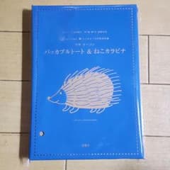 リンネル７月号付録のサムネイル