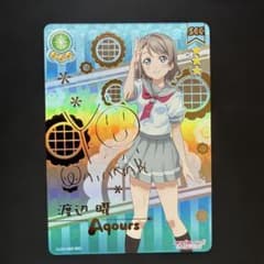 渡辺曜 SEC ラブライブ！スクールアイドルコレクション スクコレのサムネイル