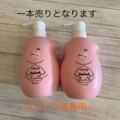 バーバーパパ☆クラシエボディソープ☆のサムネイル