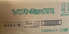 あまおう®苺ソフトミックス 1000ml × 12袋 - メルカリ