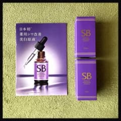 新品未開封]EBIS エビス化粧品 エスビーホワイト33mL 約1か月分 2本 