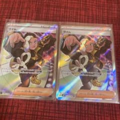 ポケモンカード　ライムsr 2枚のサムネイル