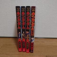 キングダム 1〜3巻　公式ガイドブックのサムネイル