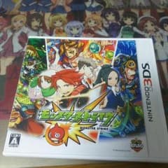モンスト 3DS