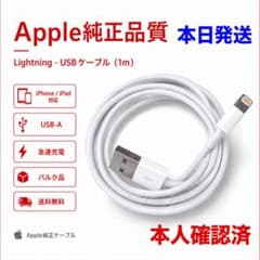 ❣️数量限定❣️iPhone充電ケーブル1mライトニング✨純正品質✨最安値✨vのサムネイル