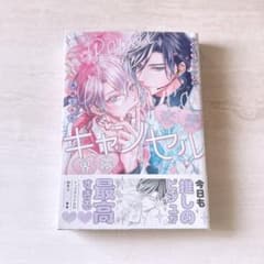 恋愛キャンセル界隈 高城リョウ ②のサムネイル