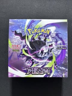 新品未開封】ポケモンカード アビスアイ box シュリンクなし ペリペリ