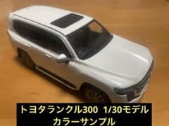 TOYOTA ランクル300 1/30 カラーサンプルミニカーのサムネイル