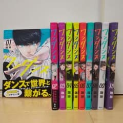 ワンダンス全巻セット - メルカリ