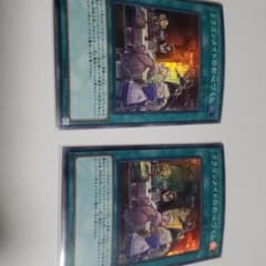 遊戯王 ドラゴンメイドのお心づくし スーパー 2枚セットのサムネイル