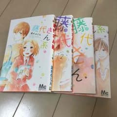 藤代さん系。 漫画のサムネイル