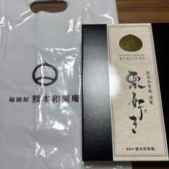 栗好き　熊本和栗庵　福田屋　6個入りのサムネイル