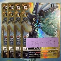 デジモンカード　アルファモン　4枚　金枠　パラレル　BT20-056 デジモンカード アルファモン 4枚 金枠 パラレル BT20-056 - メルカリ