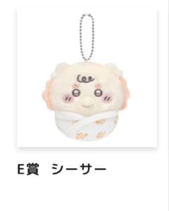 ちいかわくじ chiikawa baby ぬいぐるみ E賞 シーサーのサムネイル