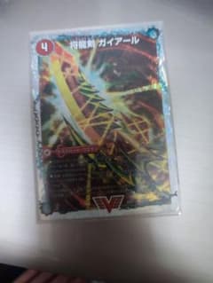 デュエルマスターズ 将龍剣 ガイアールのサムネイル