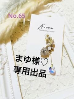 イヤーカフ♡のサムネイル