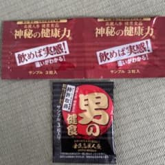 神秘の健康力　男の健康食 サンプル高麗人参3袋のサムネイル
