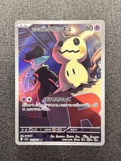 ロケット団のミミッキュAR ポケモンカード メガドリームex - メルカリ