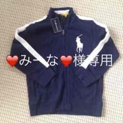 ラルフローレン パーカー ❤️みーな❤️17日クリッパー出品予定❤️様専用のサムネイル