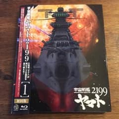 【初回特典版】宇宙戦艦ヤマト2199 ブルーレイのサムネイル