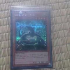 超電磁タートルのサムネイル