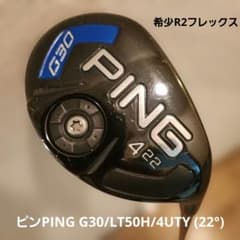 値下げしました/ピンPING G30/4UTY (22°) 希少R2フレックス 値下げしました/ピンPING G30/4UTY (22°) 希少R2フレックス - メルカリ