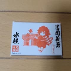 鬼滅の刃　京ノ御仕事弐　御朱印マグネットのサムネイル