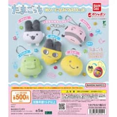 たまごっち ぬいぐるみマスコット まめっちのサムネイル