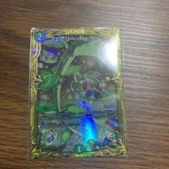 フェアリー・Re:ライフ bのサムネイル
