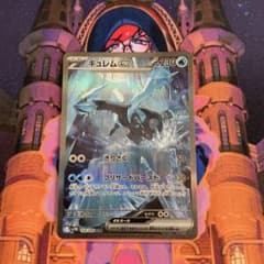 ポケカ キュレムex SAR SV11B ブラックボルト 168/086 - メルカリ