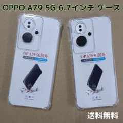 ▲OPPO A79 5G 6.7インチ 上質 TPU クリアケース