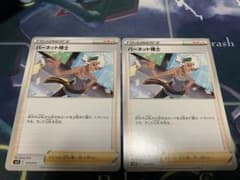 バーネット博士2枚のサムネイル