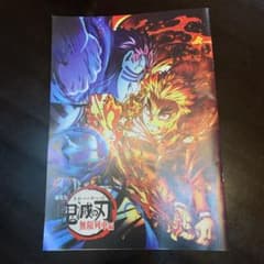 鬼滅の刃　劇場版パンフレットのサムネイル