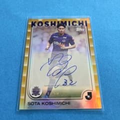 サンフレッチェ広島サイン多数入り サイン入り‼️topps2025Jリーグサンフレッチェ広島 50シリ コシミチ