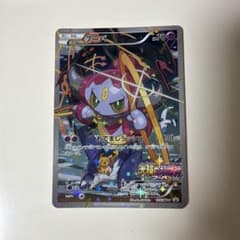フーパ P 映画「光輪の超魔神 フーパ」」来場特典 キラ 155/XY-P
