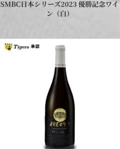 AREがとうワイン　阪神ワイン　60本限定　白ワイン　あれがとうワイン m86971690213_1.jpg?1741877769