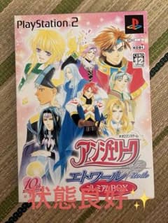 アンジェリーク エトワール プレミアムBOX PS2 - メルカリ