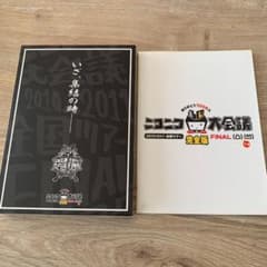 ニコニコ大会議2010-2011完全版~ありがとう100万人~ 凸凹+α:未使用